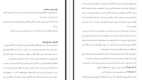 دانلود جزوه حسابداری مدیریتی PDF