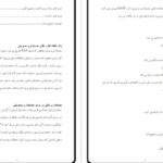 دانلود جزوه حسابداری مدیریتی PDF