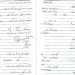 دانلود جزوه اصول حسابداری و هزینه یابی PDF