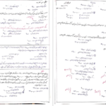 دانلود جزوه حسابداری و حسابرسی دولتی محمود زاده PDF