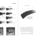 دانلود کتاب آموزش طراحی با مداد فریبرز فرید افشین PDF