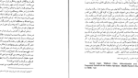 دانلود کتاب از بادیه نشینی تا امپراتوری مسعود انصاری PDF