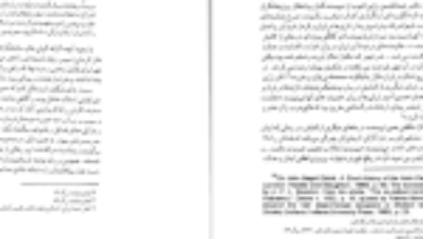 دانلود کتاب از بادیه نشینی تا امپراتوری مسعود انصاری PDF