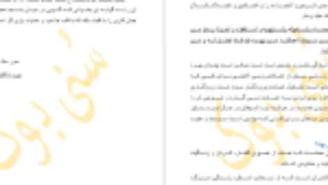 دانلود کتاب اصلاح قلب ها عمرو خالد PDF
