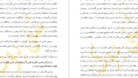 دانلود کتاب اصلاح قلب ها عمرو خالد PDF