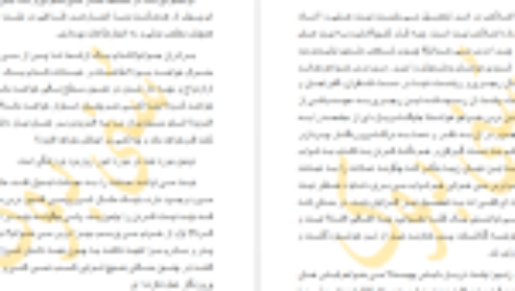 دانلود کتاب اصلاح قلب ها عمرو خالد PDF