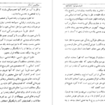 دانلود کتاب توپولوژی عمومی علی اکبر عالم زاده PDF
