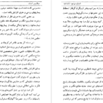 دانلود کتاب توپولوژی عمومی علی اکبر عالم زاده PDF