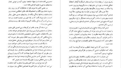 دانلود کتاب توپولوژی عمومی علی اکبر عالم زاده PDF
