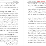 دانلود کتاب توپولوژی عمومی علی اکبر عالم زاده PDF