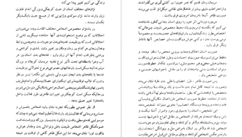 دانلود کتاب توپولوژی عمومی علی اکبر عالم زاده PDF