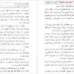 دانلود کتاب توپولوژی عمومی علی اکبر عالم زاده PDF