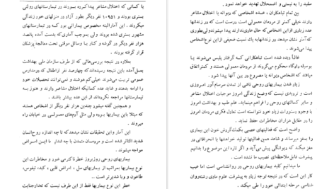 دانلود کتاب توپولوژی عمومی علی اکبر عالم زاده PDF