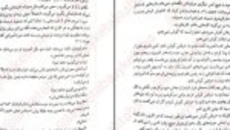 دانلود کتاب بخش دی فریدا مک فادن PDF