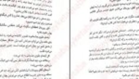 دانلود کتاب بخش دی فریدا مک فادن PDF