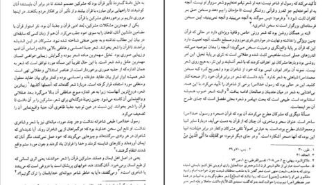 دانلود کتاب تاریخ سیاسی اسلام رسول جعفریان PDF
