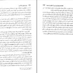 دانلود کتاب تاریخ سیاسی اسلام رسول جعفریان PDF