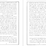دانلود کتاب توفان در ۵۷ جلد دو سیاوش بشیری PDF