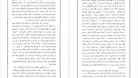 دانلود کتاب توفان در ۵۷ جلد دو سیاوش بشیری PDF