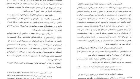 دانلود کتاب توفان در ۵۷ جلد دو سیاوش بشیری PDF