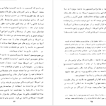 دانلود کتاب توفان در ۵۷ جلد دو سیاوش بشیری PDF