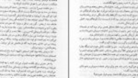 دانلود کتاب جسدهای شیشه ای مسعود کیمیایی جلد دوم PDF