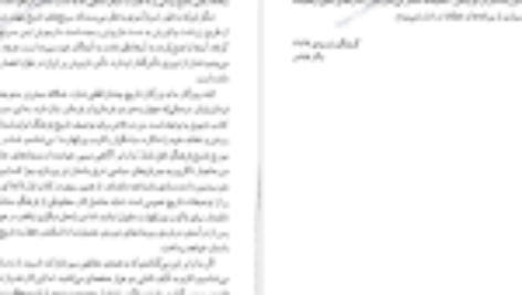 دانلود کتاب داریوش و ایرانیان پرویز رجبی PDF