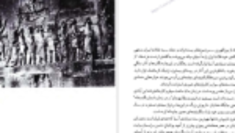 دانلود کتاب داریوش و ایرانیان پرویز رجبی PDF