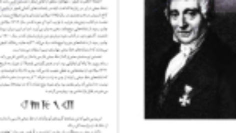 دانلود کتاب داریوش و ایرانیان پرویز رجبی PDF