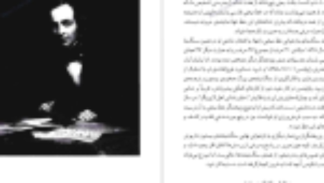 دانلود کتاب داریوش و ایرانیان پرویز رجبی PDF