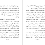 دانلود کتاب روزهای شوم لئوناردو شاشا PDF