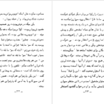 دانلود کتاب روزهای شوم لئوناردو شاشا PDF