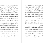 دانلود کتاب روزهای شوم لئوناردو شاشا PDF