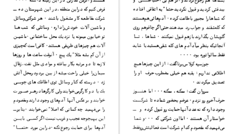 دانلود کتاب روزهای شوم لئوناردو شاشا PDF