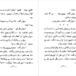 دانلود کتاب روزهای شوم لئوناردو شاشا PDF