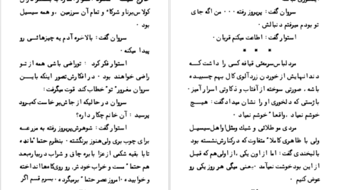دانلود کتاب روزهای شوم لئوناردو شاشا PDF