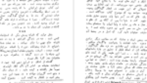 دانلود کتاب زند و هومن صادق هدایت PDF