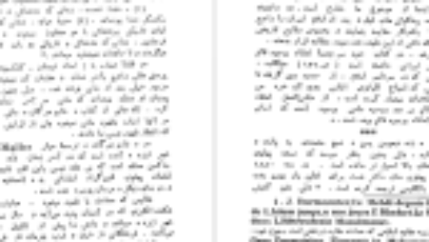 دانلود کتاب زند و هومن صادق هدایت PDF