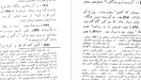 دانلود کتاب زند و هومن صادق هدایت PDF