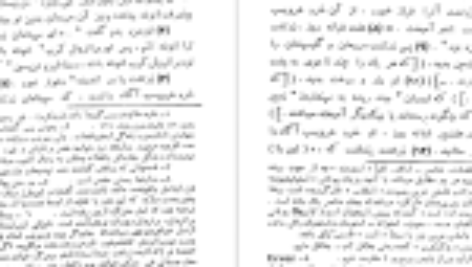 دانلود کتاب زند و هومن صادق هدایت PDF