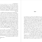 دانلود کتاب ساختار انقلابهای علمی تامس س. کوهن PDF