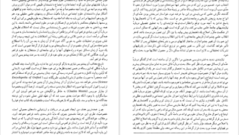 دانلود کتاب ساختار انقلابهای علمی تامس س. کوهن PDF