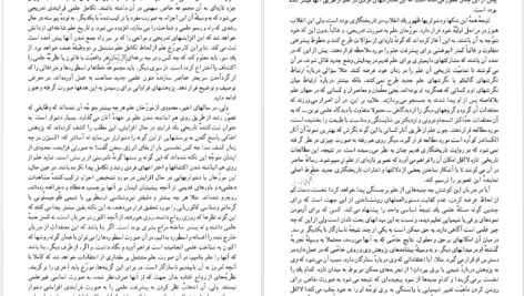 دانلود کتاب ساختار انقلابهای علمی تامس س. کوهن PDF