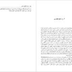 دانلود کتاب ساختار انقلابهای علمی تامس س. کوهن PDF