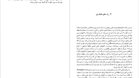 دانلود کتاب ساختار انقلابهای علمی تامس س. کوهن PDF