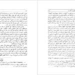 دانلود کتاب سالامبو گوستاو فلوبر PDF