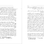 دانلود کتاب سالامبو گوستاو فلوبر PDF