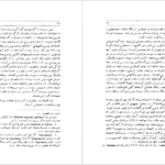 دانلود کتاب سالامبو گوستاو فلوبر PDF