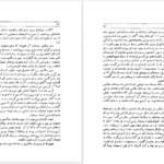 دانلود کتاب سالامبو گوستاو فلوبر PDF