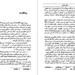 دانلود کتاب سالکان ظلمات: کاوشی در سرچشمه های باطنی نازیسم ژان کلود فرر PDF